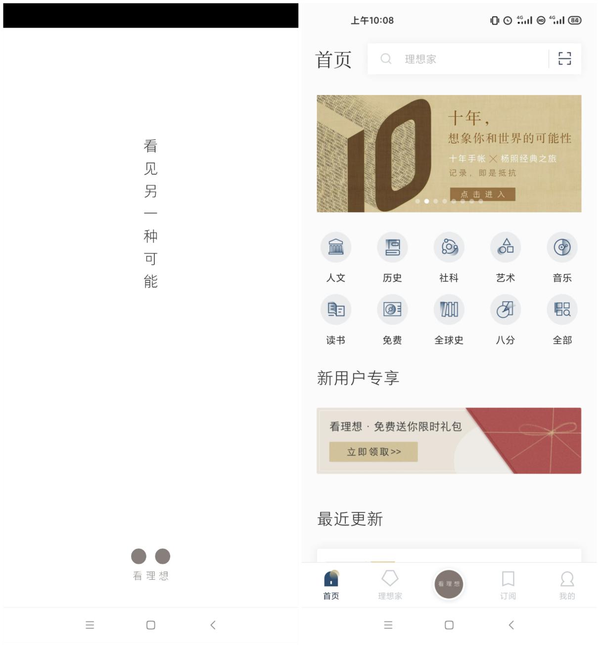 6款小众冷门但却好用到逆天的app,6个值得推荐的高质量app