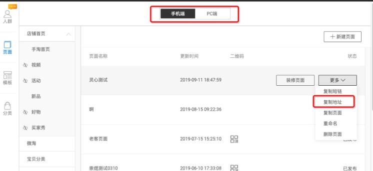 大促承接页怎么设置,双11大促运营攻略