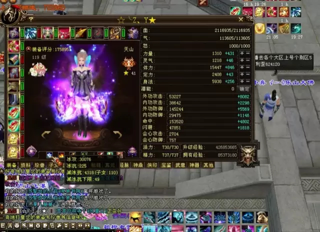 天龙八部国际服是真的假的,天龙八部国际服手游