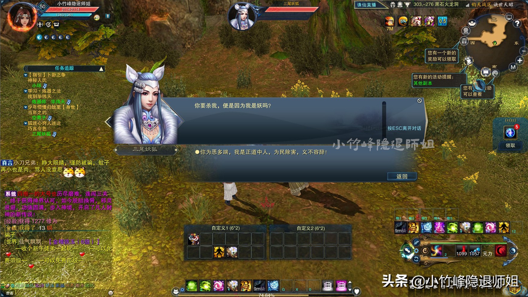 键鼠修仙够味儿吗?论《诛仙3》剧情还原度(四)