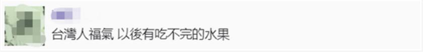 焦虑了？！继菠萝“禁入”后，台湾莲雾订单今天又被贸易商叫停……