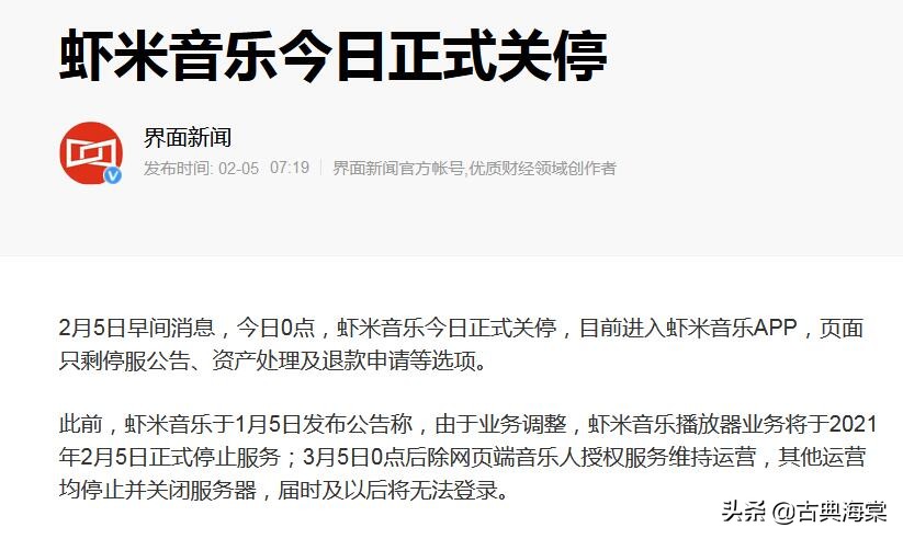 歌单里的沧海桑田：腾讯网络音乐被责令解除独家版权