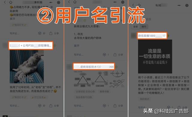 微信卖货怎么引流,微信卖货如何引流