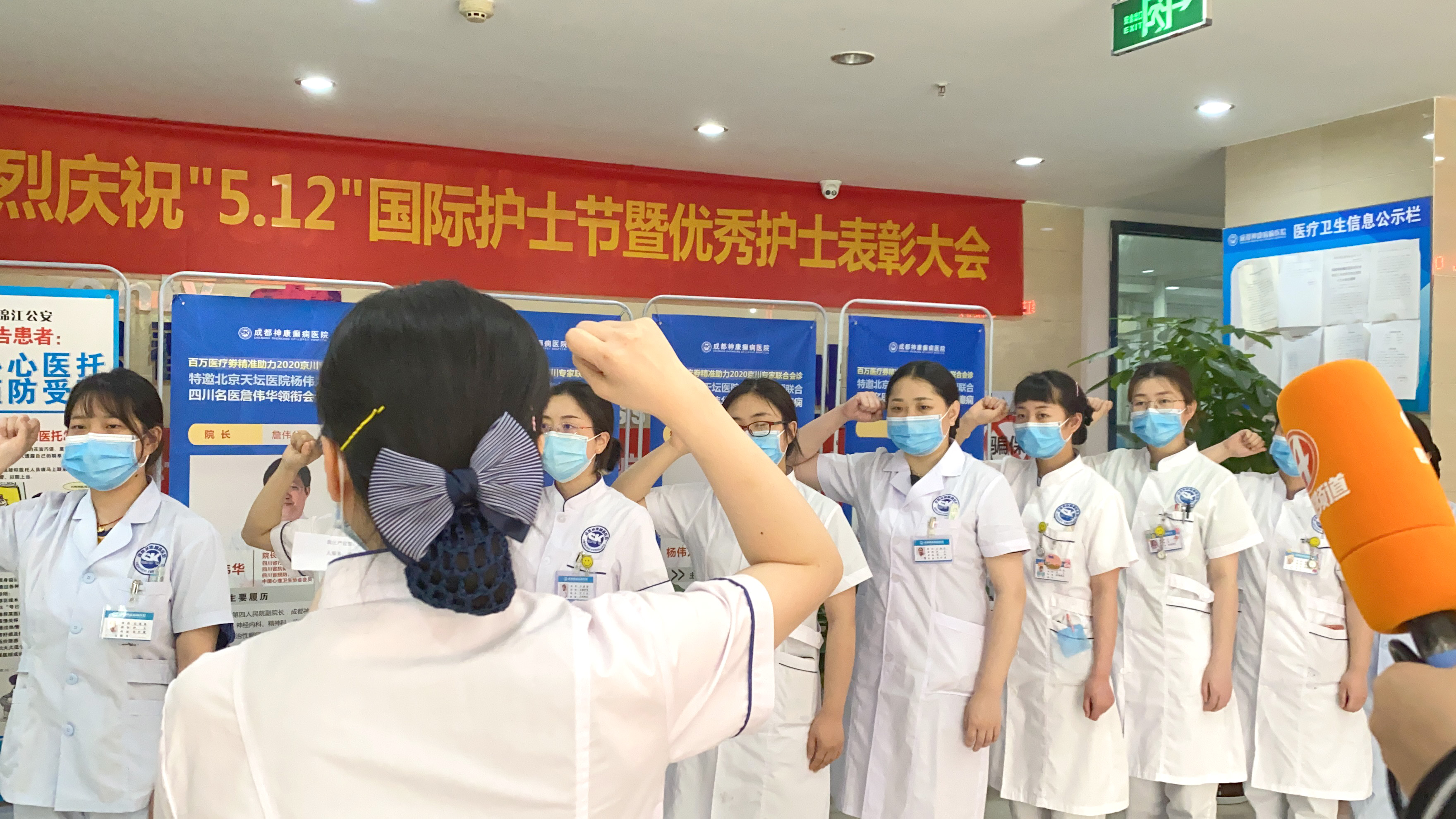 5.12国际护士节,成都神康癫痫医院表彰抗疫优秀医护团队