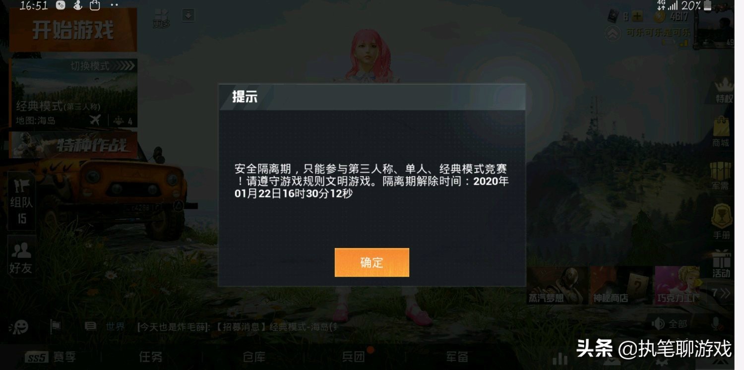 吃鸡过了隔离期仍被隔离,吃鸡隔离了7天后就好了吗