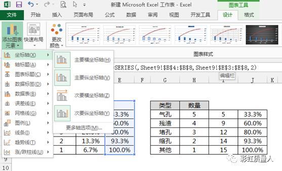 平数分布图excel怎样做,excel表格怎么画排列图