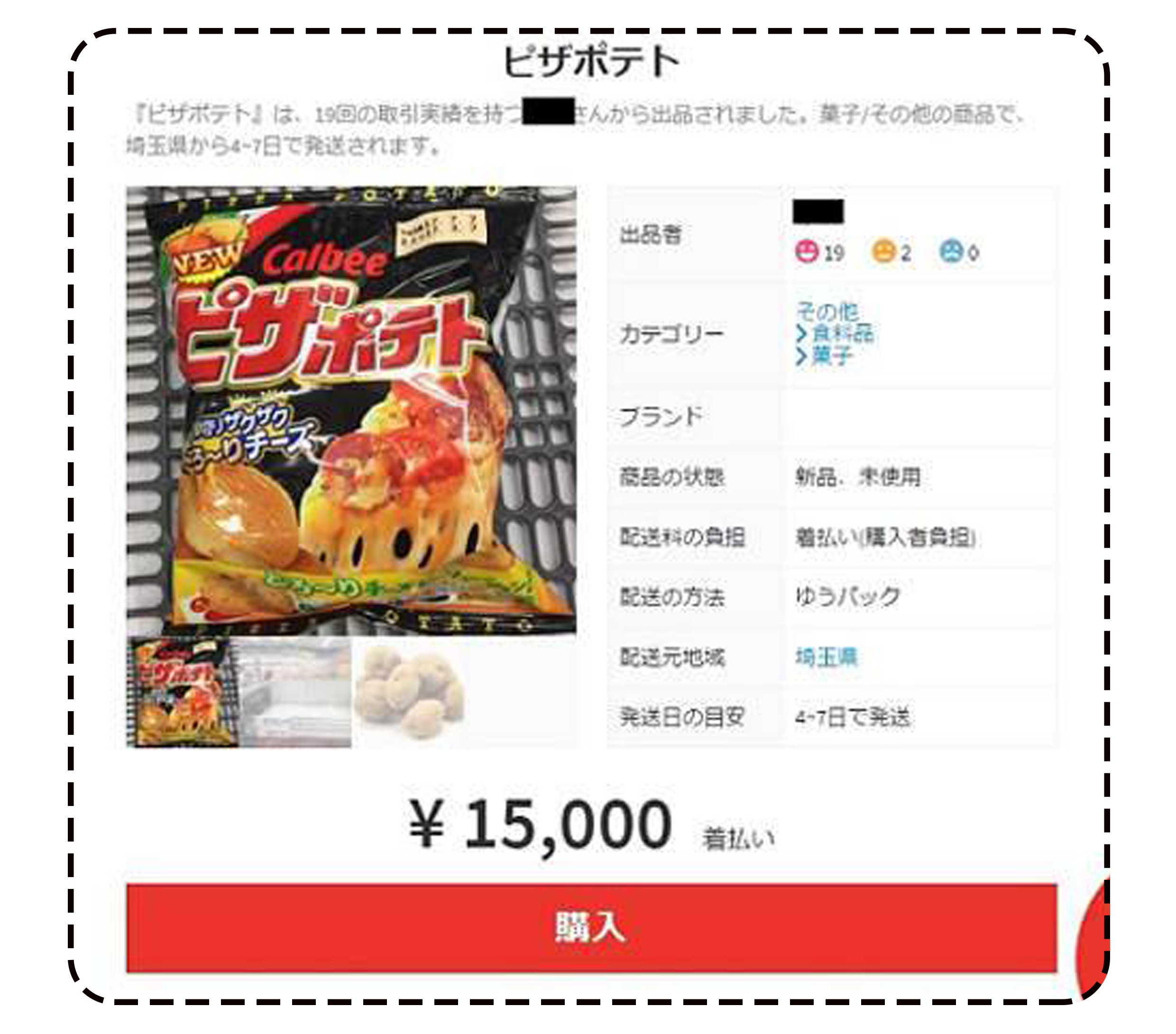 每一包薯片里不只有薯片和空气，还有满满的套路（菲李漫画）