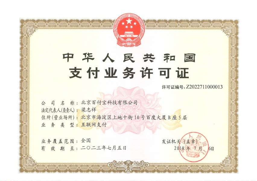 央行连开三张千万罚单,央行连开6张罚单