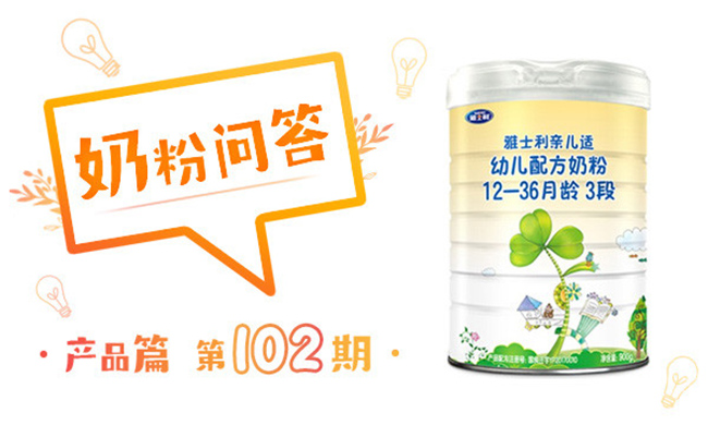 雅士利奶粉亲儿适测评,雅士利瑞哺恩和亲儿适哪个奶粉好