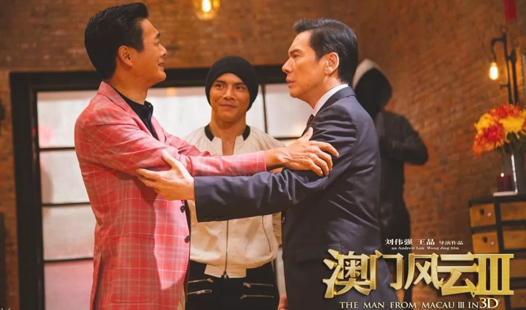 澳门风云三系列票房总共多少,王晶导演澳门风云三部票房多少