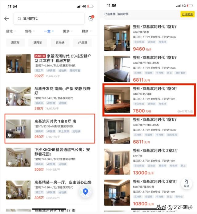 深圳公寓何时可售,深圳买商业公寓升值空间