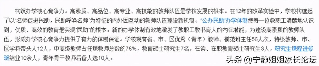 三小联中是哪三所学校,三小联中排名