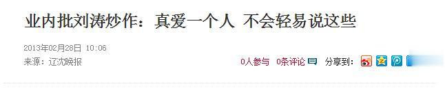 刘涛王珂离婚?需要这么刺激吗?