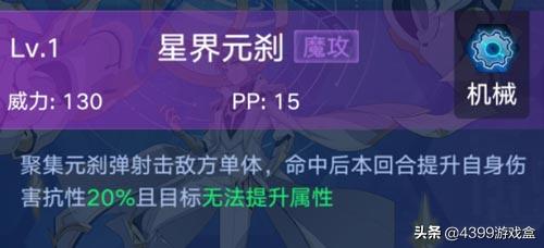 奥拉星手游:新晋机械系“万元户”智慧王该怎么用呢?