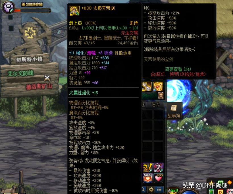 dnf太极天帝剑怎么切换阴剑和阳剑,dnf狂战太极天帝剑用阳剑还是阴剑