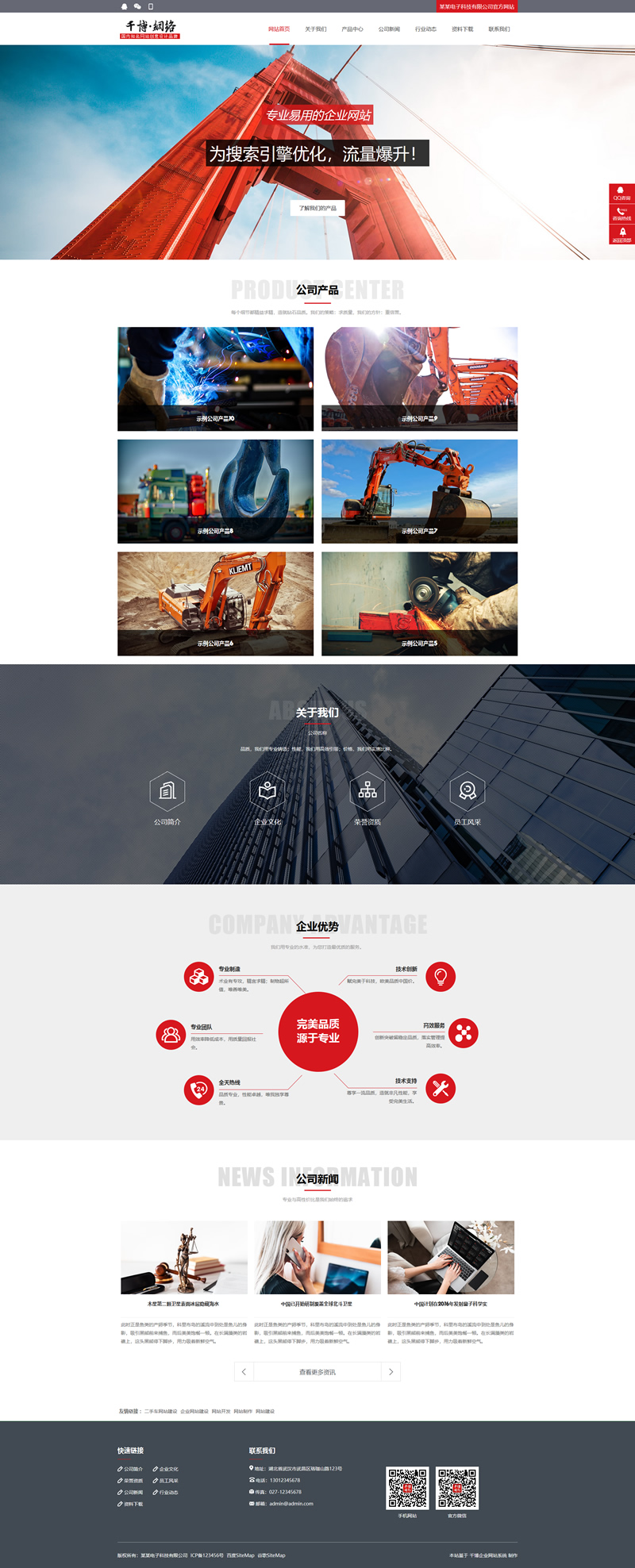 简单企业网站免费源码,企业网站管理系统哪个好