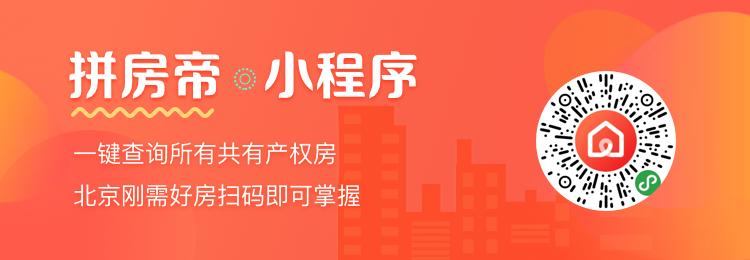 北京各区房价一览表最新二手房,北京地铁沿线二手房贵吗
