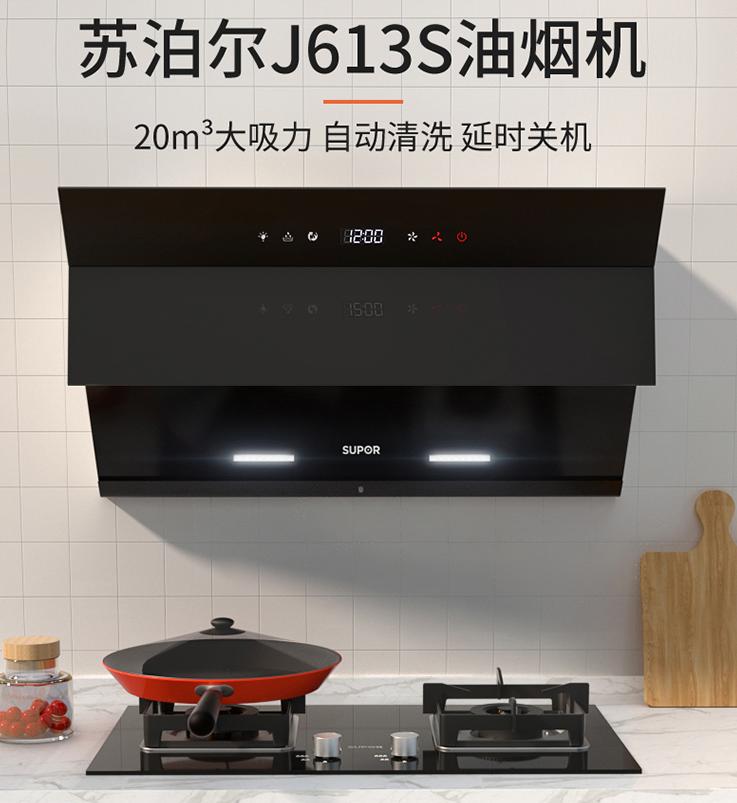 苏泊尔抽油烟机大吸力超静音,苏泊尔cxw-218油烟机拆卸视频教程