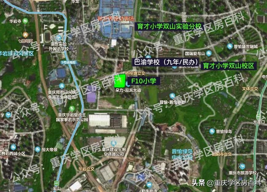 大渡口跳蹬有小学吗,大渡口跳蹬新建学校