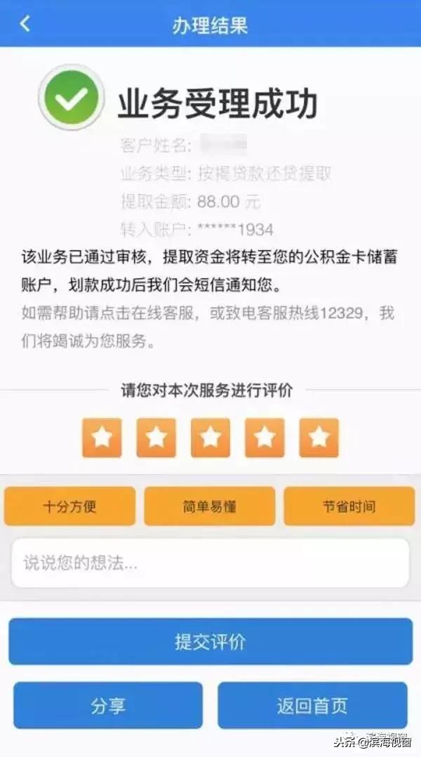 2022年公积金退休提取网上流程,成都2021公积金网上提取流程