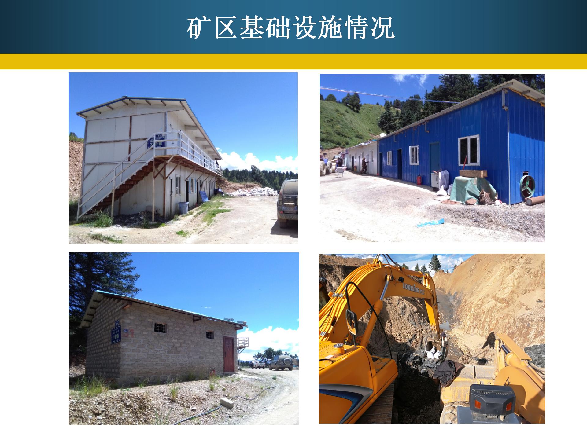 嗨生意是什么意思,四川六平金矿出售