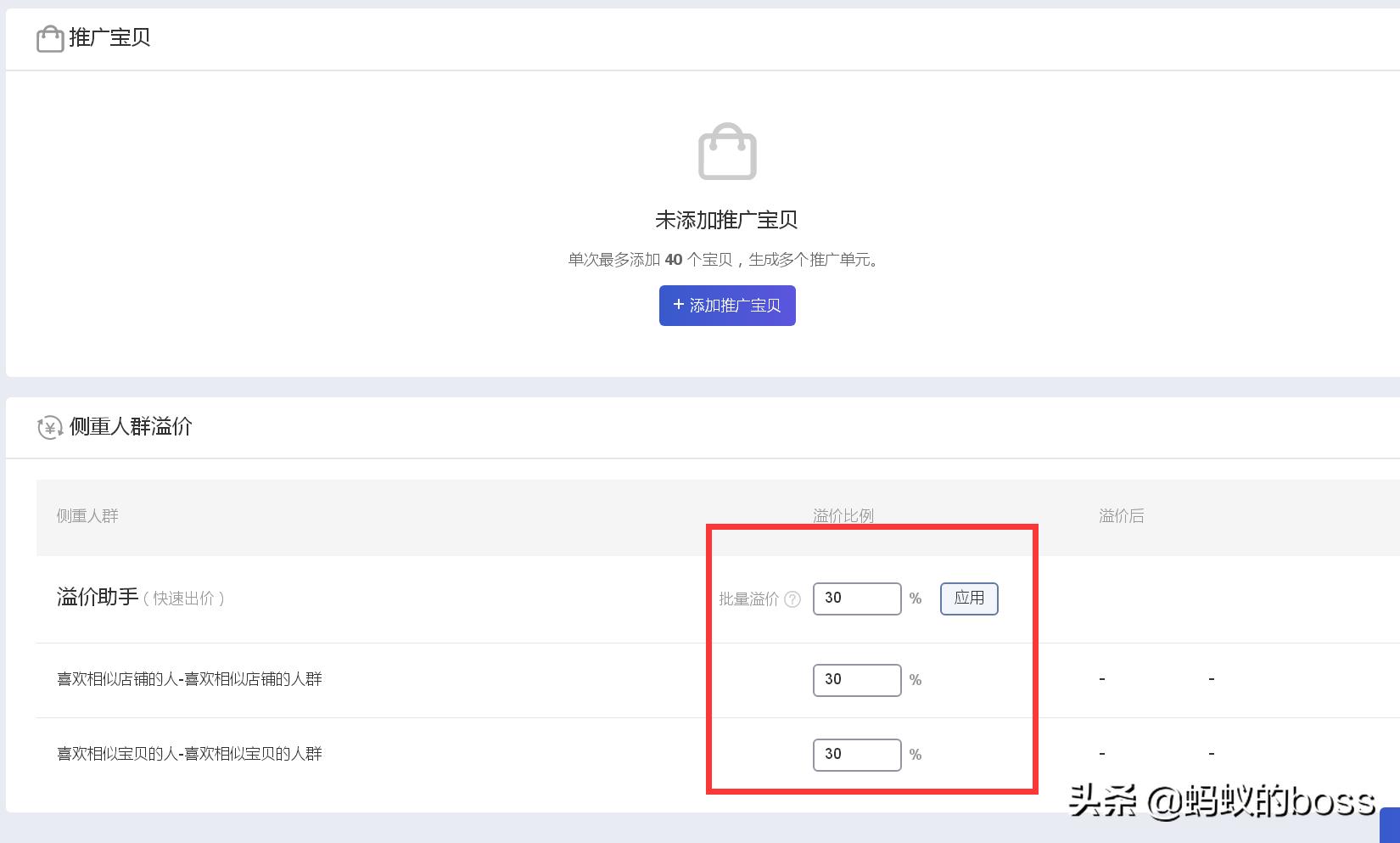 淘宝如何引爆手淘推荐,淘宝超级推荐怎么获得流量