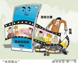 5分钟看完一部大片短视频搬运乱象如何治？