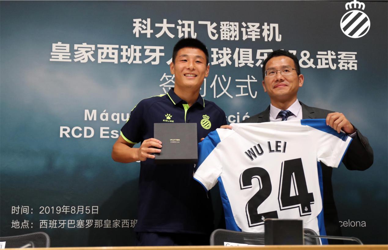 讯飞代言学习机,武磊代言品牌