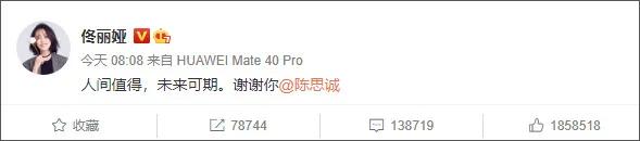 佟丽娅，恭喜离婚