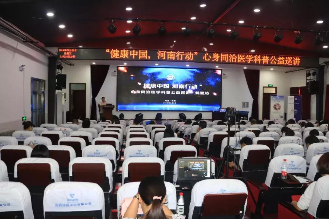 健康科普中国行公益活动,健康中国行动科普视频