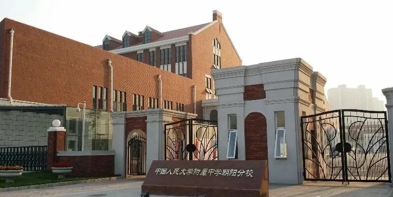 朝阳热门学区,教育洼地如何实现逆袭