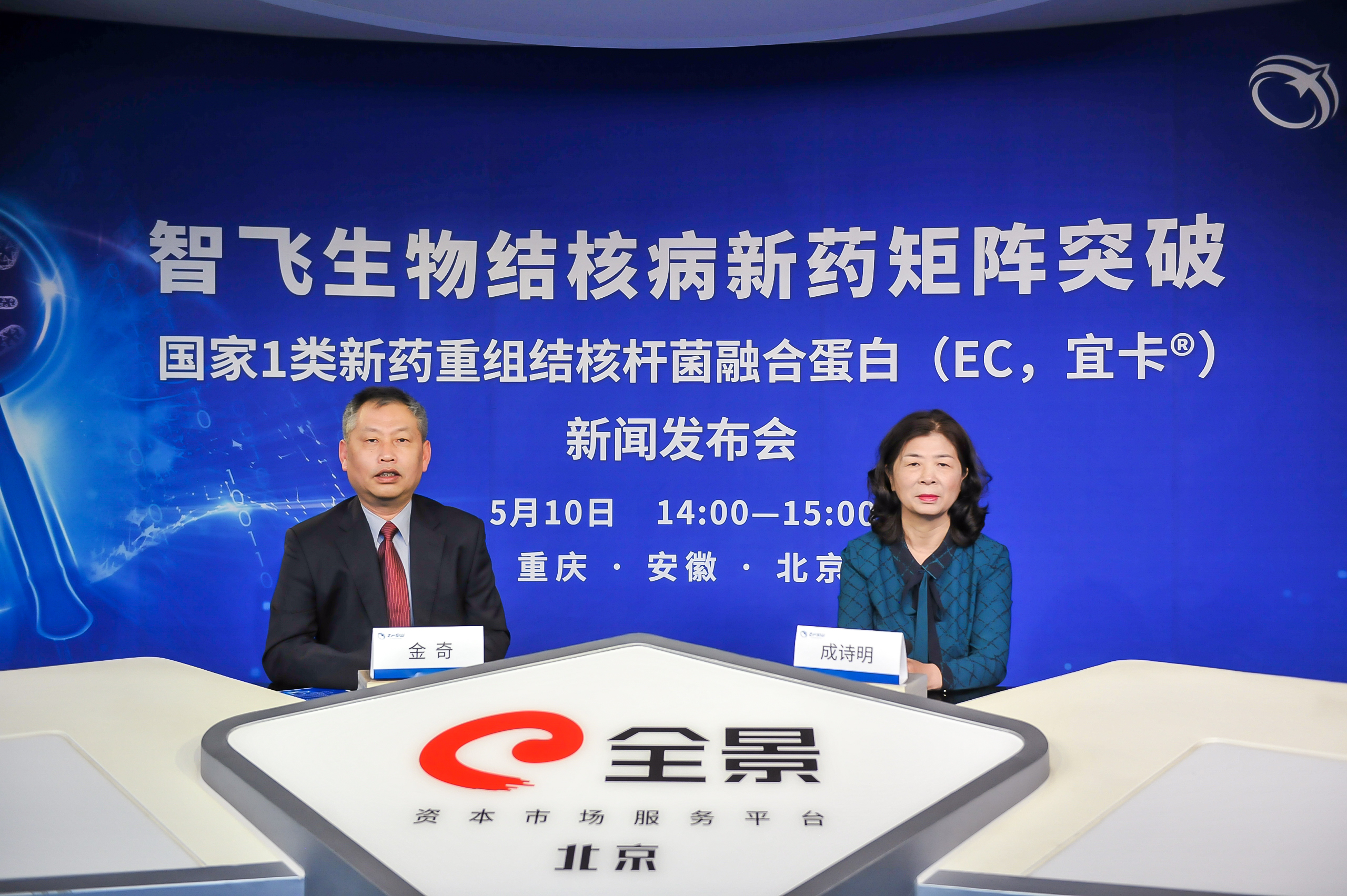 智飞生物新冠疫苗第2代,智飞生物结核病