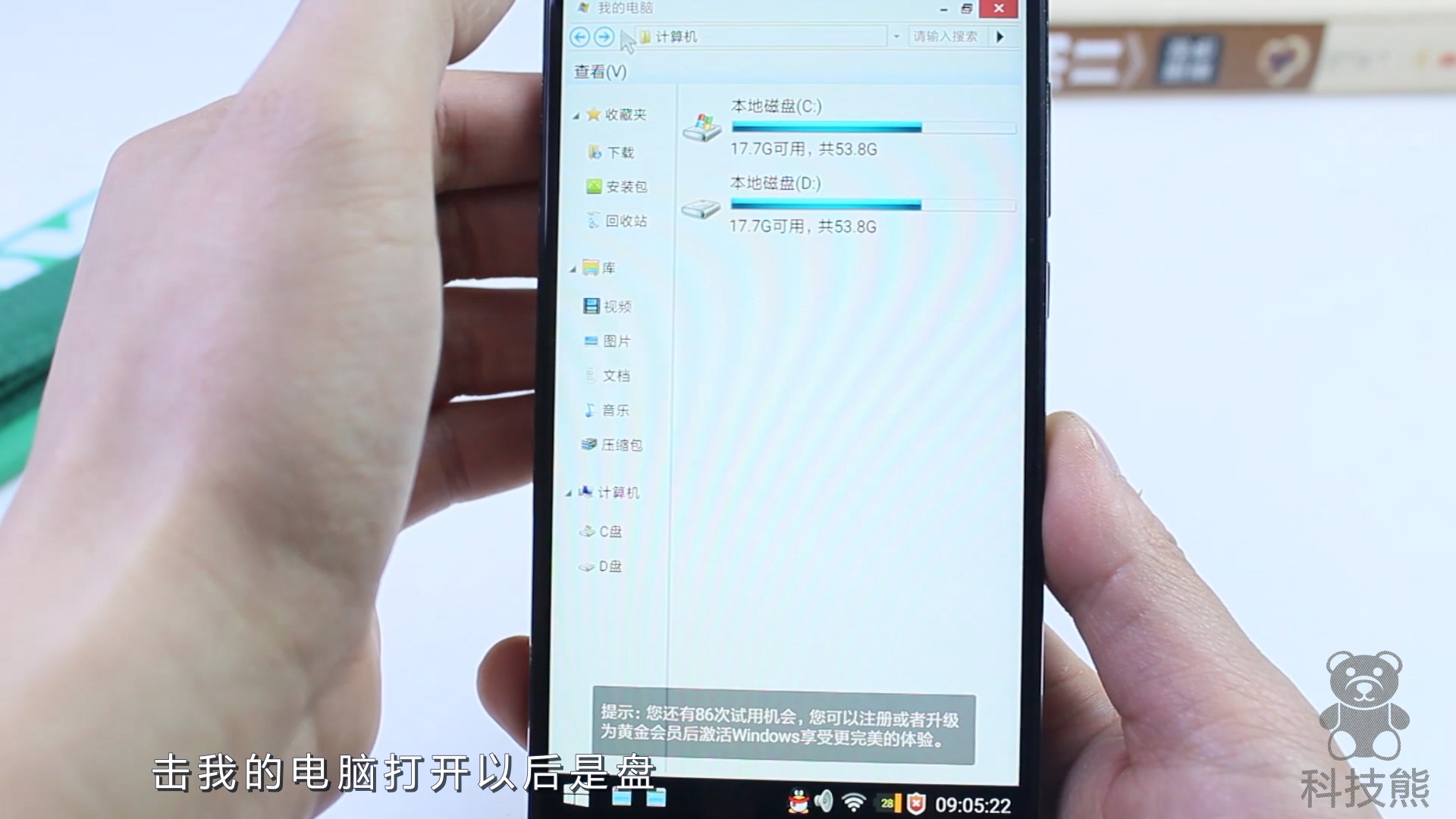 手机可以变成电脑系统,手机也可以做成电脑界面了