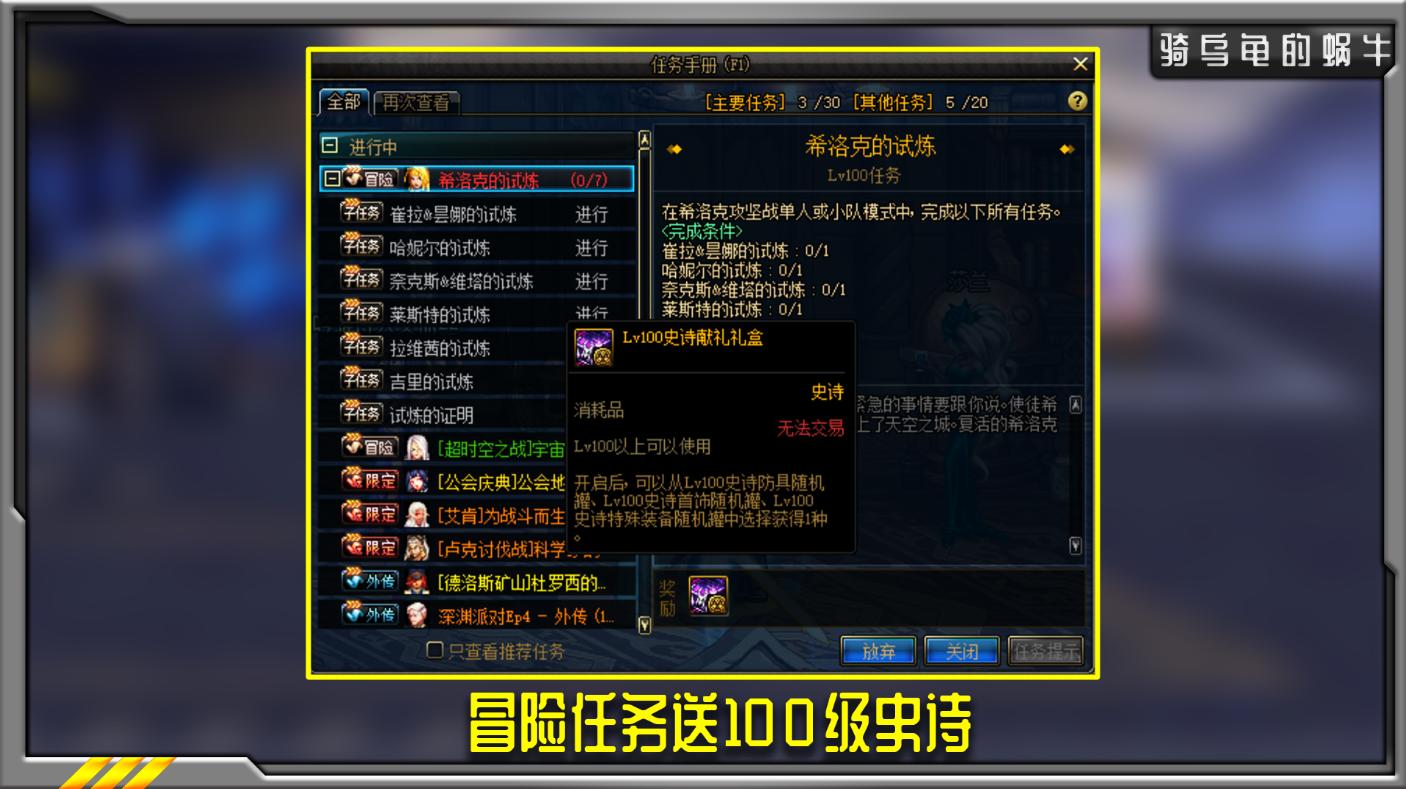 dnf希洛克攻坚商店换红字书,dnf体验服更新每日出希洛克史诗