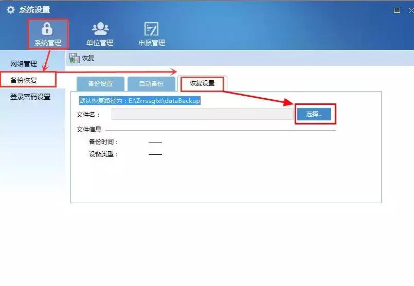 个税客户端换电脑了怎么找回数据,换电脑了个税怎么导入之前的数据