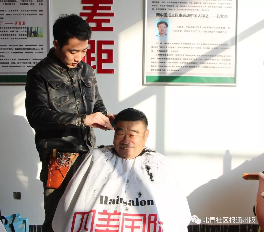 暖心！通州台湖这个村免费为老人剪发、配眼镜，年前送温暖
