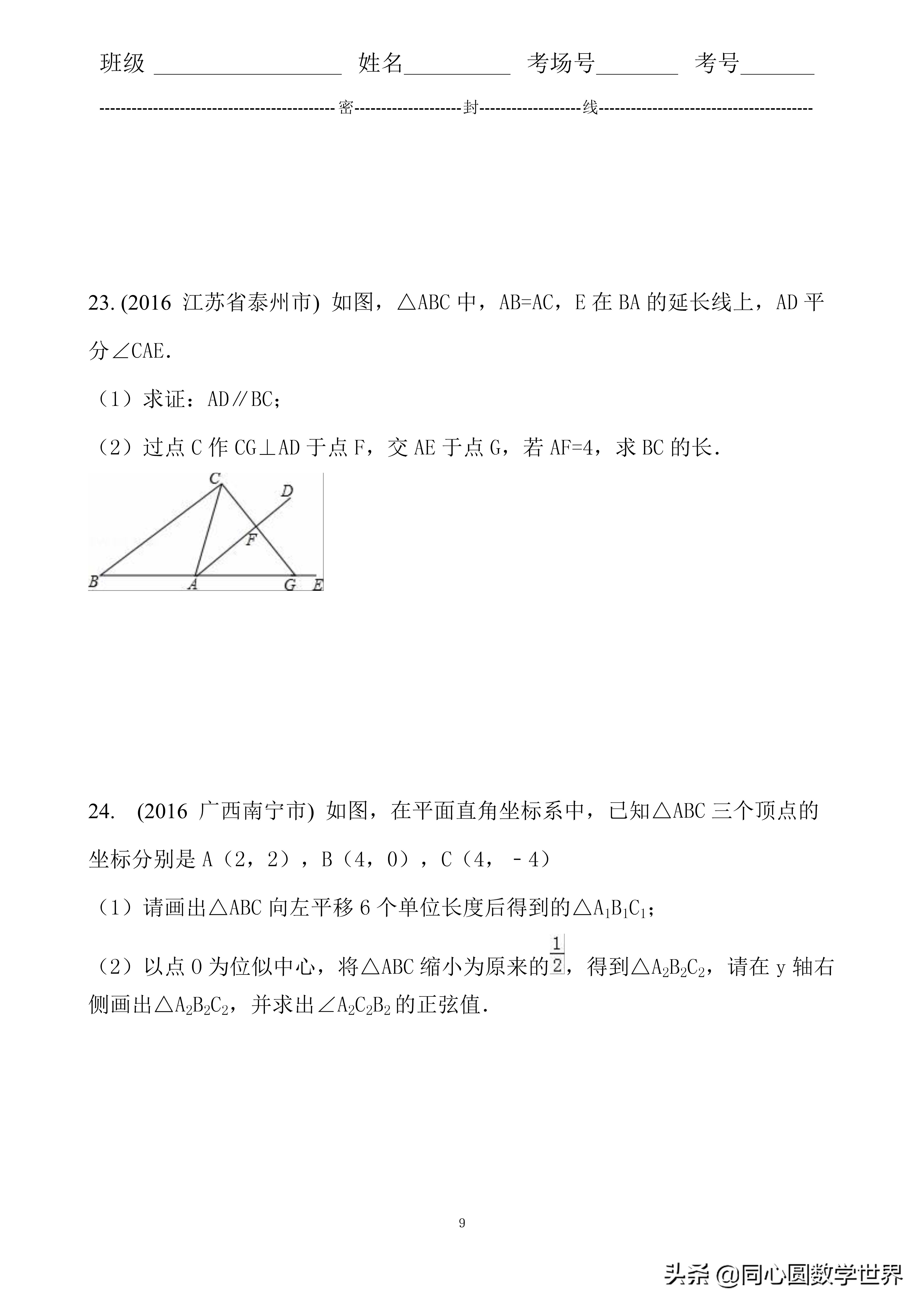 中考数学相似三角形6大证明技巧,九年级相似三角形线段比例问题