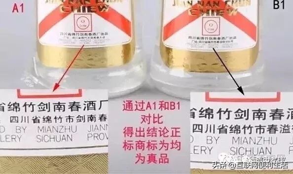 剑南春看外包装怎么辨别真假,剑南春南极之心怎么辨别真假