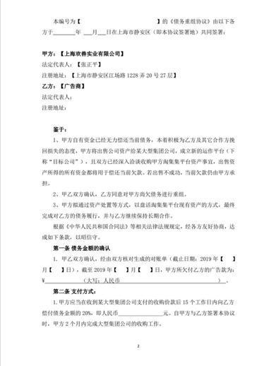 淘集集欠款,淘集集破产钱可以回来吗