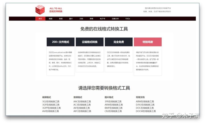 有哪些比较冷门的实用网站,十大实用网站有哪些