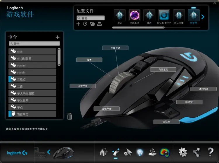 罗技g402鼠标宏设置最新版,打cf罗技g402和g502哪个值得入手