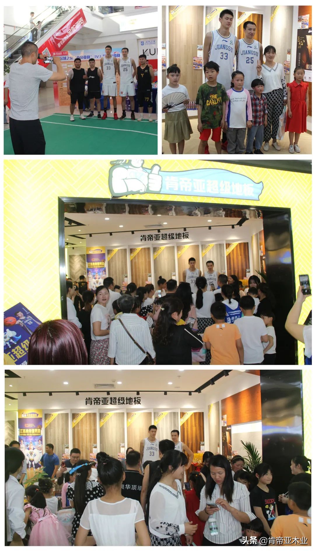 球星价到，一扣到底｜肯帝亚超级地板引爆庐江居然