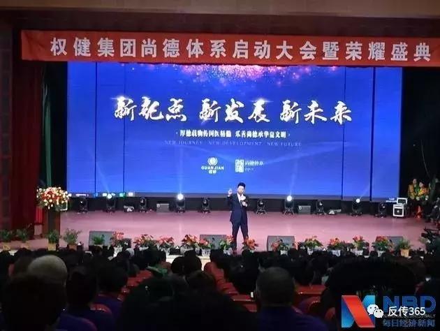 权健事件真相大揭秘,权健到底是不是传销