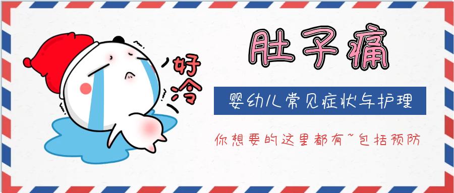 宝宝肚子疼的原因及解决办法,宝宝肚子突然疼了怎么办