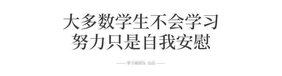 学霸如何快速提高学习成绩,如何快速在期末考试三天内提高分