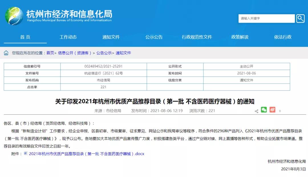 喜报!德意电器凭借2款厨电产品入选市级优质产品推荐目录