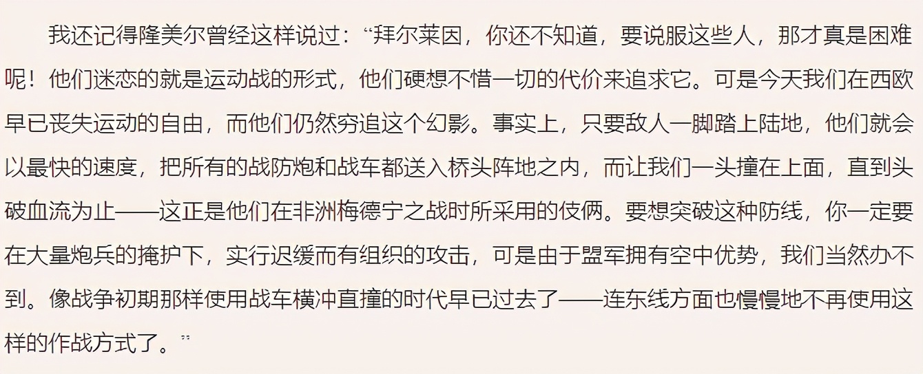诺曼底防御工事详解,诺曼底滩头防御