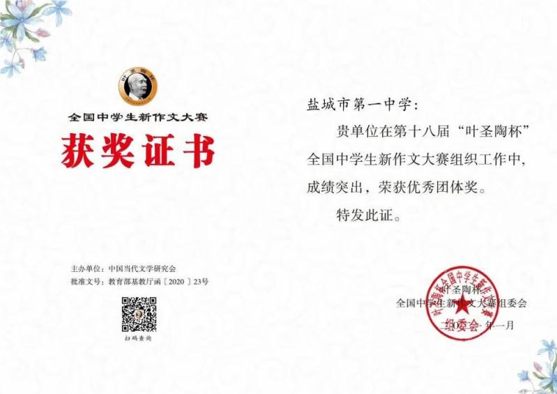 盐城市第一中学喜报,盐城市第一中学喜报2023高考喜报