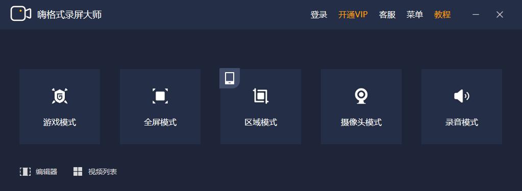 如何在线视频剪辑,教你如何录制热门视频