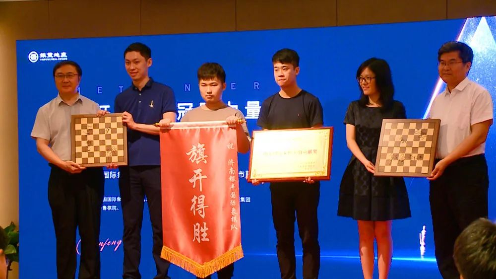 谈笑凯歌还致敬来时路——济南银丰国象队庆功会旁记